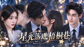 首播新劇💕窮家女考中狀元反遭羣嘲，集團太子爺卻當衆單膝跪地求娶！他替她擋下吸血母親的債務、堵住所有人的嘴，用千億家產供她讀書深造，名正言順娶她回家獨寵！#cdrama #短劇 screenshot 1