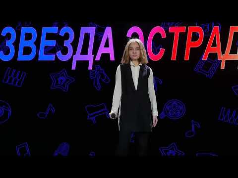 Feeling Good 2 Апреля Конкурс -Фестиваль Звезда Эстрады