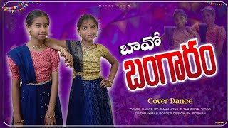Bavo Bangaram Song Dance Cover Ramanitha Dance Max 8 Singer Mamatha Bindhu Tunes