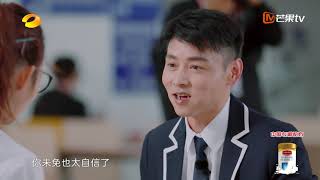 【会员抢先看】打卡校园食堂！欢迎走进张晋的千种撩妹攻略《妻子的浪漫旅行4》 VIVA LA ROMANCE S4