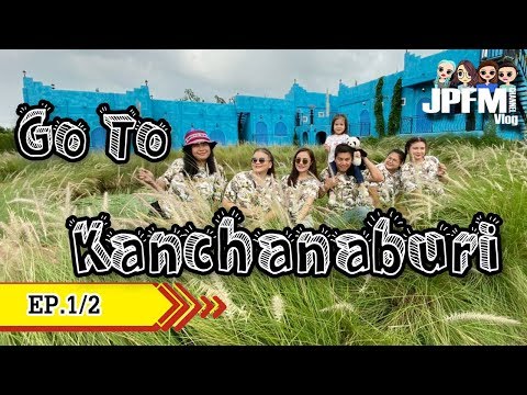 Vlog#27 GO TO KANCHANABURI EP.1/2 โรงแรมน่ารัก แถมไปเที่ยวสวนสัตว์เปิดซาฟารีจ้าา