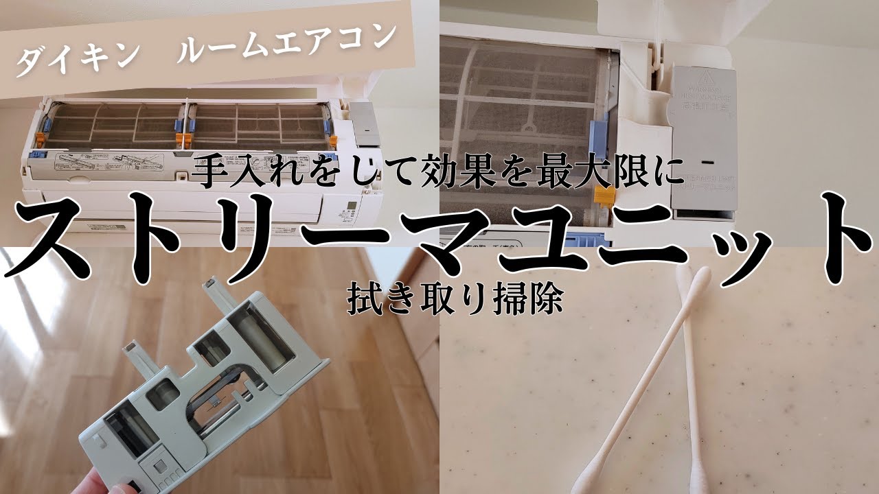 DAIKINエアコン  ストリームお掃除機能付き DAIKIN】お掃除機能付きエアコン【CXシリーズ】 | エアコン | 東京で