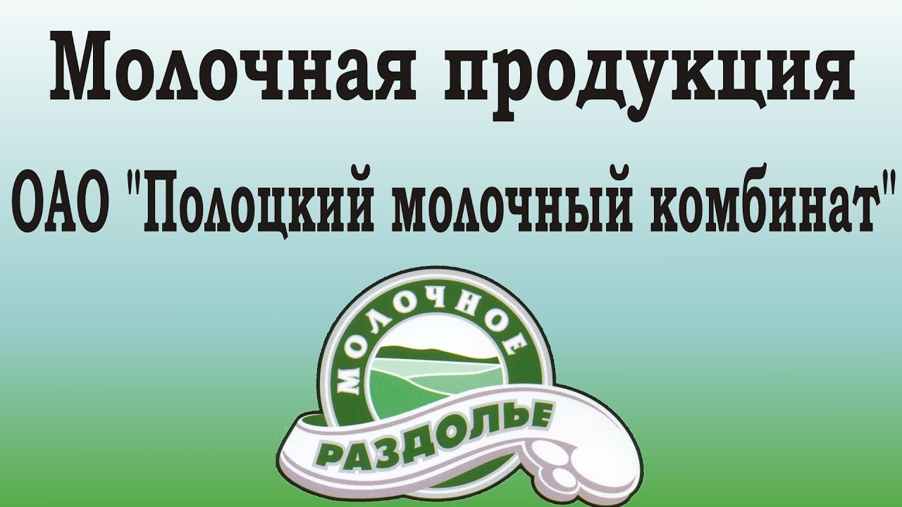 Продукция Оао Труд Полоцк Где Можно Купить