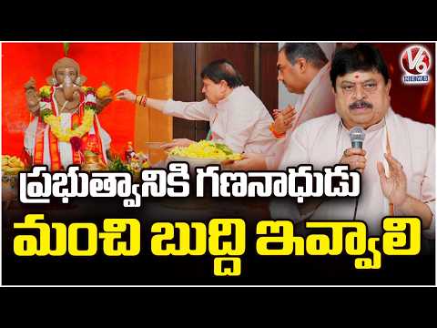 BJP Chief Ramchander Rao Attends Ganesh Chaturthi 2026 Celebrations In BJP Office | V6 News