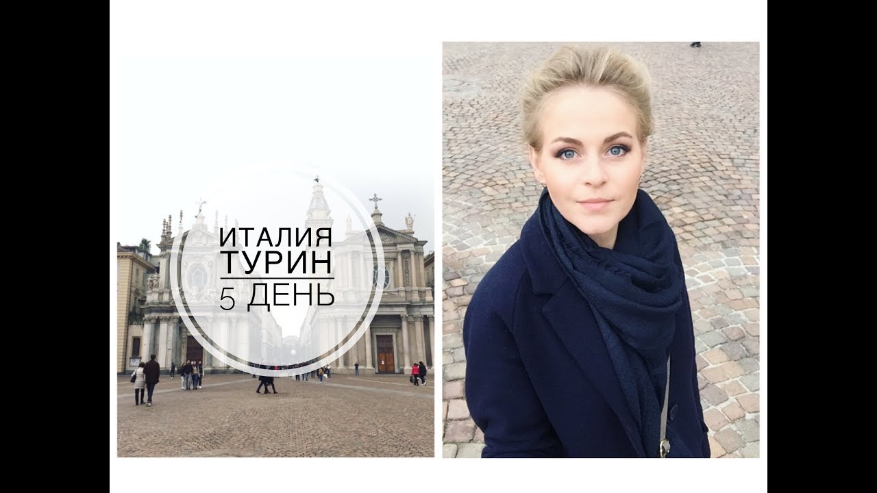 Туринская иномарка 4