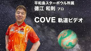 ProshopTS ボウリング用品 オンラインショップ