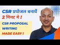 How to write csr proposal what is chatgpt proposal kaise banaye proposal writing funds for ngo