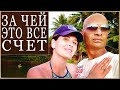 ГОА - ШОК ОТ ЭТИХ ЦЕН. Муж индиец считает деньги