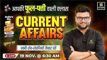19 November 2025 Current Affairs (1925 ) | Current Affairs Today | Kumar Gaurav Sir