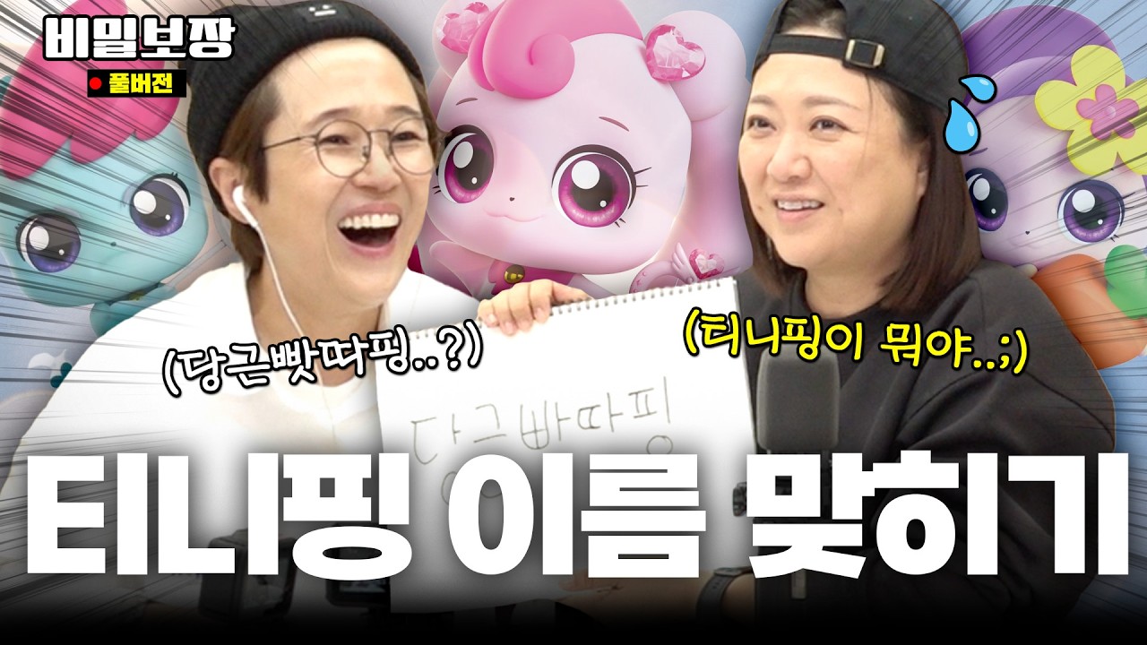 나랑 별 보러 가지 않을래~🎶  궤도가 알려주는 오로라 보는 꿀팁🔭 [비밀보장 489회]