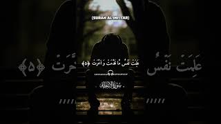 surah infitar short clip ❤️#beautifulrecitation #youtubeshorts #surahinfitar #professional #tilawat