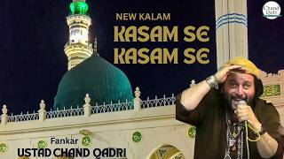 Ustad Chand Qadri - Kasam Se Kasam Se || Live In Concert || Antrai MP @HMRadiosDewas