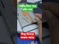 ভংগরীমাল মেরামত Huawei nova 7i #repair #smartphone #repairing #device