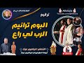 البوم ترانيم الرب لي راع المعلم ابراهيم عياد وابونا انطونيوس ابراهيم عياد 