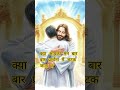 ✝️याह प्रार्थना आप को सुबह और शाम जरूर सुन्ननि चाहिए,🛐 God prayer 🙏🏻 ameen #universemessage #godsays