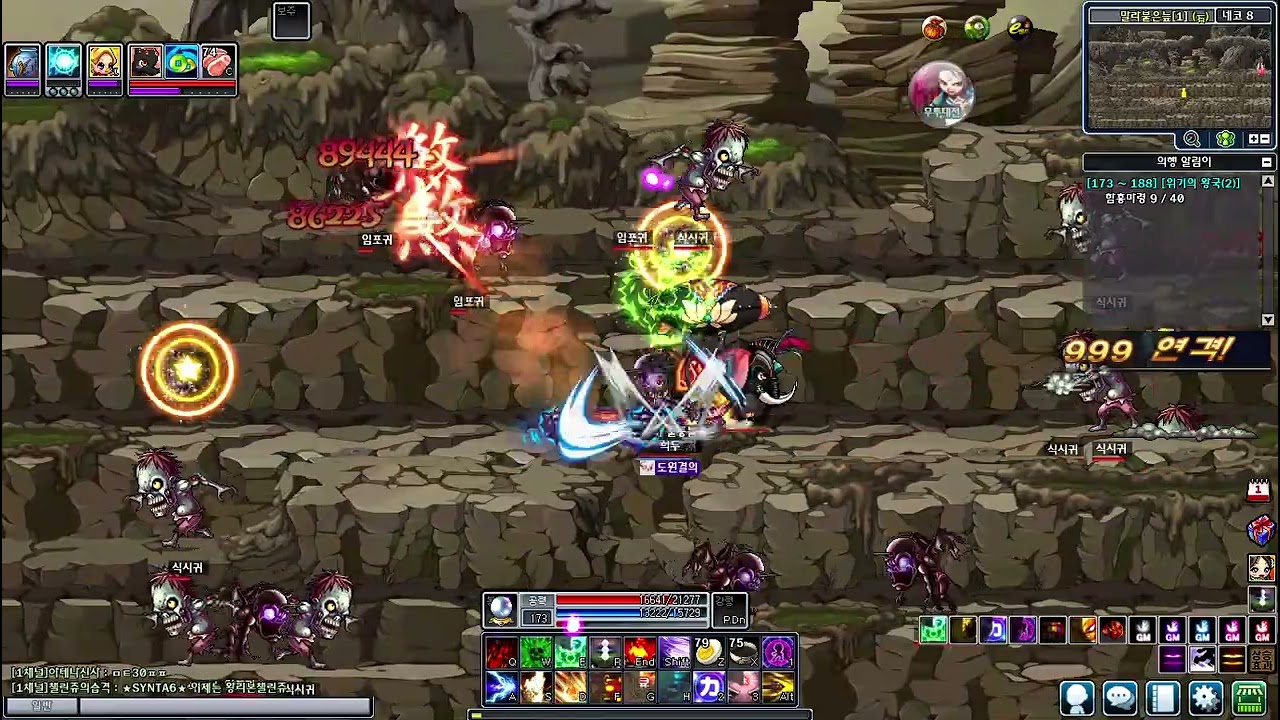 귀혼 173버서커(Berserker) 사냥영상