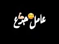 حاله واتس ثابت وصعب تهزني😓