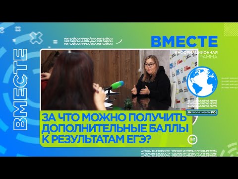 За что можно получить дополнительные баллы к результатам ЕГЭ?