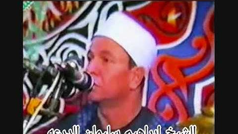 الشيخ ابراهيم سليمان الدرعه- سورة طه