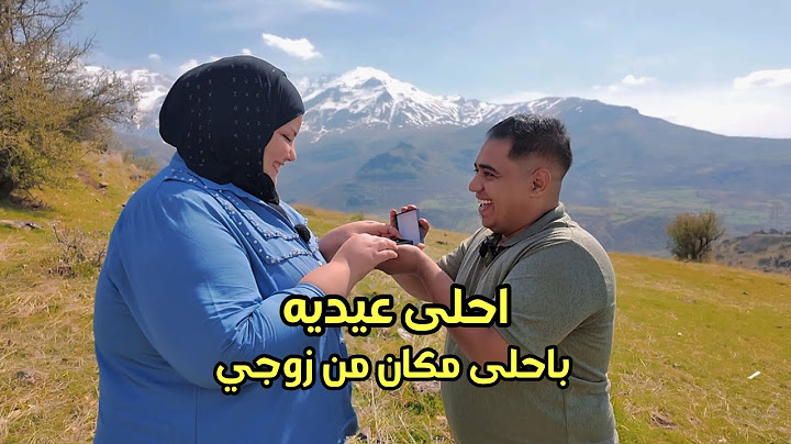 انصدمت بزوجي باحلى هديه ذهب