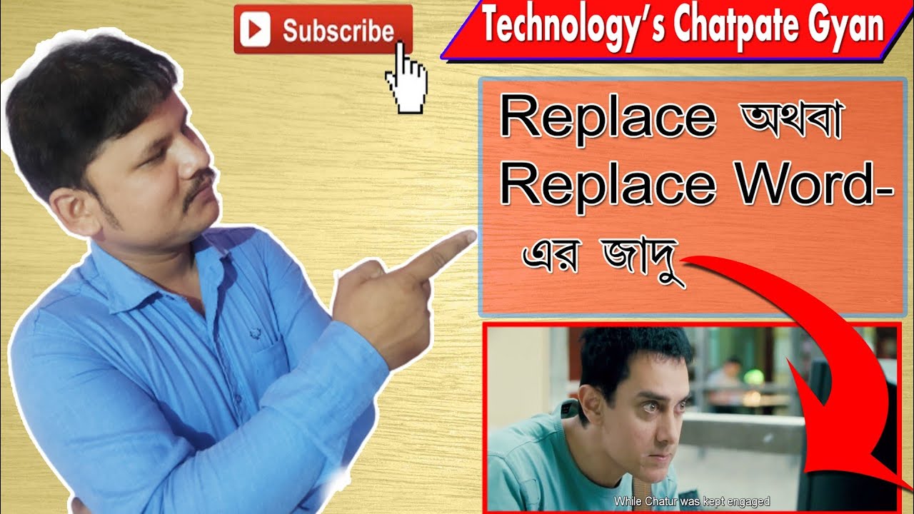How To Replace Word In Ms Word new Tips 2020 YouTube