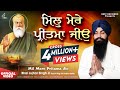 Mil mere pritma jiyo  bhai jujhar singh ji  new shabad gurbani kirtan  best records