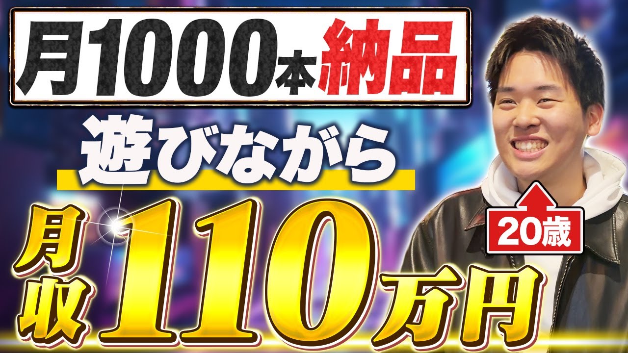 【動画編集】1日12時間労働から