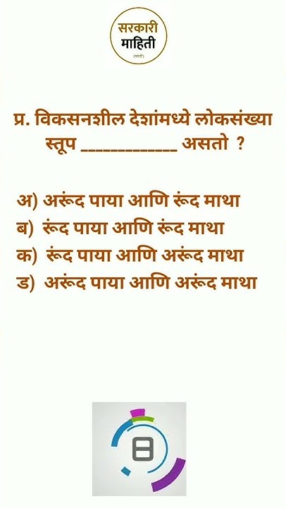 General Knowledge In Marathi For Mpsc mpsc general knowledge questions and answers | general knowledge