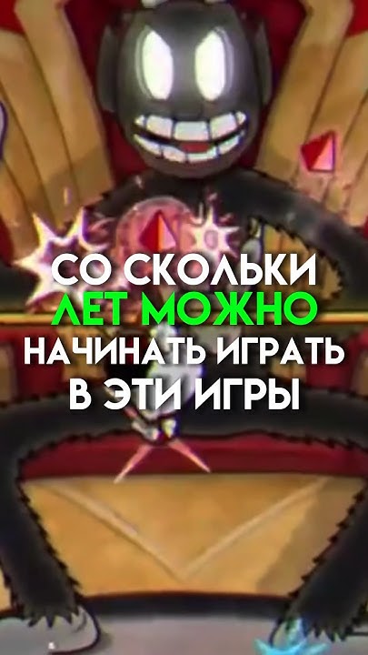 Со скольки лет можно играть в эти игры #game - YouTube