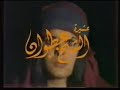 مقدمة مسلسل راس غليص القديم غليص
