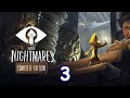 Little Nightmares - 3 часть - прохождение - стрим