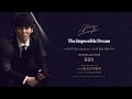2018 뮤지컬 맨오브라만차 The Impossible Dream 홍광호 음원 공개 2018 뮤지컬 맨오브라만차 The Impossible Dream 홍광호 음원 공개