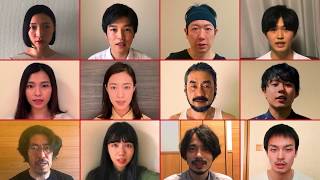 『2020年 東京。12人の役者たち』特報