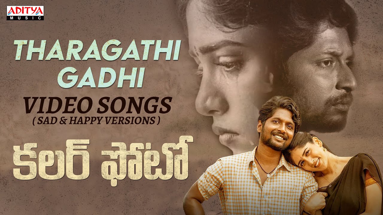 Tharagathi Gadhi Sad & Happy Versions Video Songs | Colour Photo | Suhas, Chandini | Kaala Bhairava