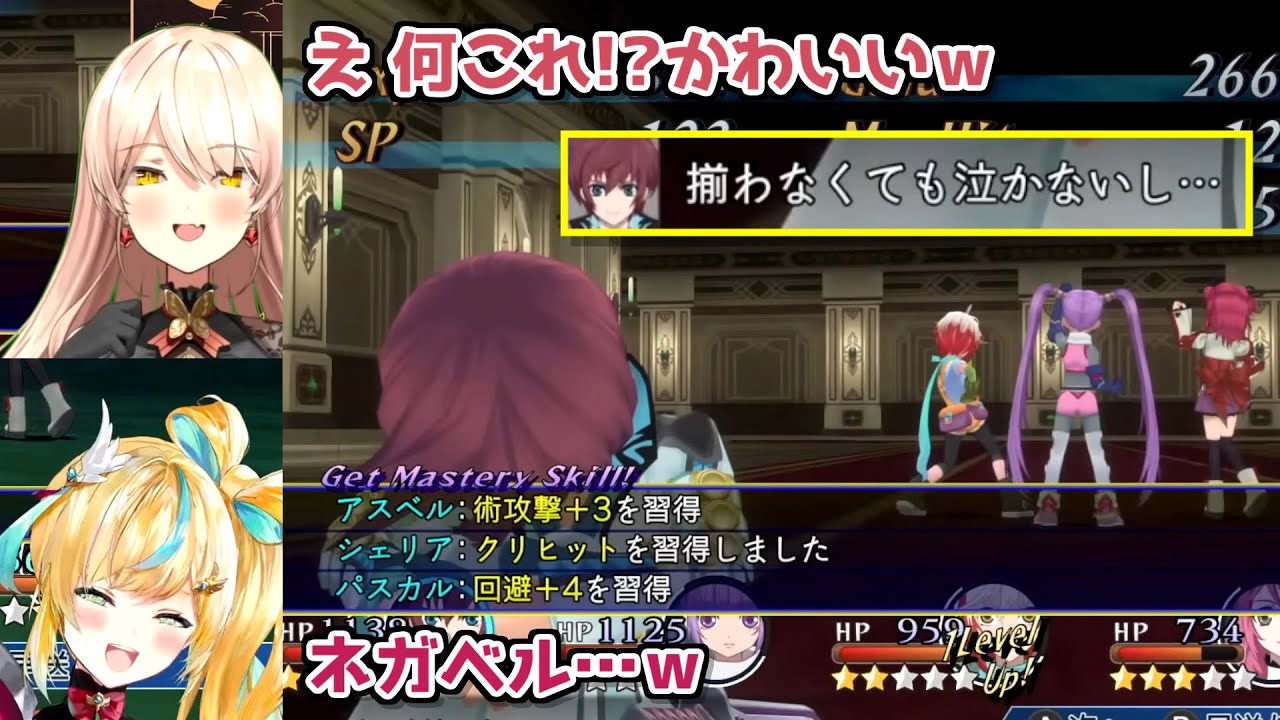 【テイルズオブグレイセスf】戦闘後のとある掛け合い（2種）を見た時の立伝都々とニュイ・ソシエールの反応【にじさんじ切り抜き】