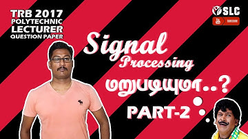 SIGNAL PROCESSING PROBLEMS PART-2 | TRB 2017 POLY LECTURER QUESTION PAPER | ECE | SLC