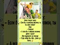 #мем #анекдоты #юмор #смешновидео #шуточное