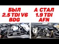 Переделка 2.5 TDI V6 на 1.9 TDI AFN. Шаг в прошлое.