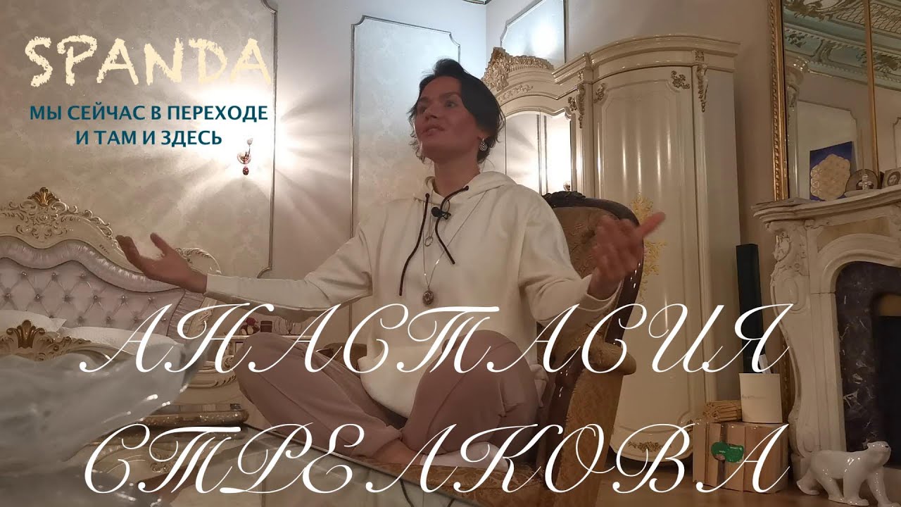 И ТАМ И ЗДЕСЬ. ПЕРЕХОД