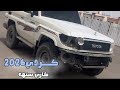 كردي 2026 كاري سنهه حصريه