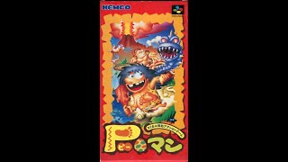 PREHISTORIK MAN P-MAN SUPER FAMICOM PROMO VHS