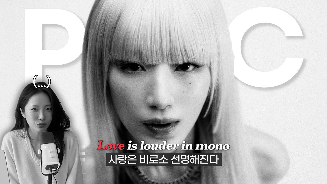 아이들은 이 노래로 급이 달라졌습니다 | Mono - i-dle 가사해석