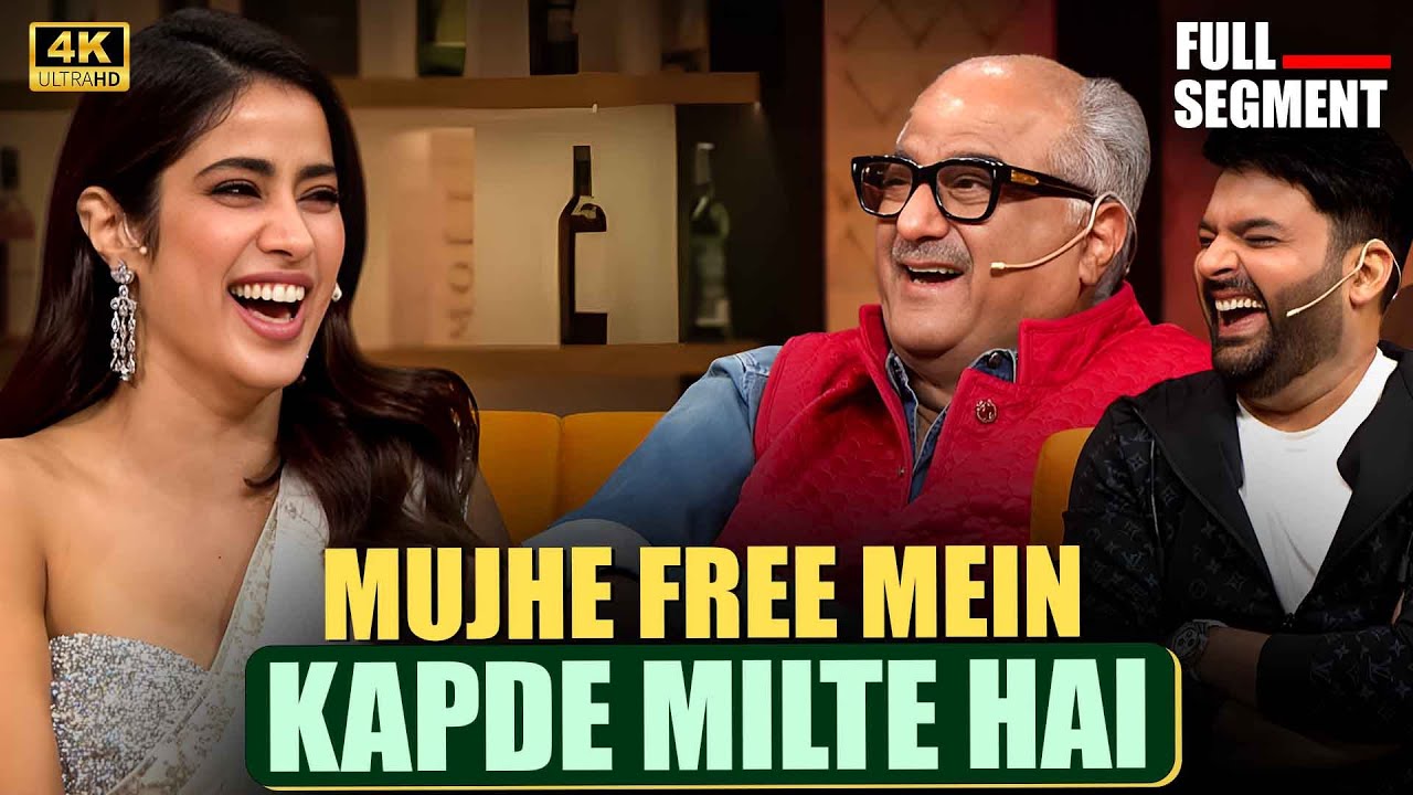 मुझे FREE में बहुत कपड़े मिलते हैं - Janhavi Kapoor| The Kapil Sharma Show| Comedy Clip|