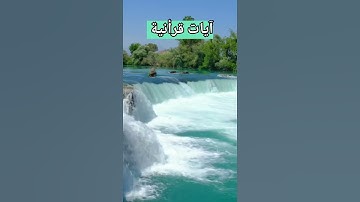 آيات قرأنية..آية الكرسي