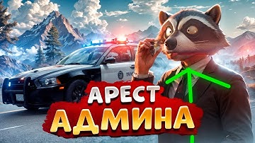 АДМИН ВОЗИТ УГОНКИ И ОТКИДЫВАЕТ НОНРП ГОСНИКОВ В ДЕМОРГАН В ГТА 5 РП