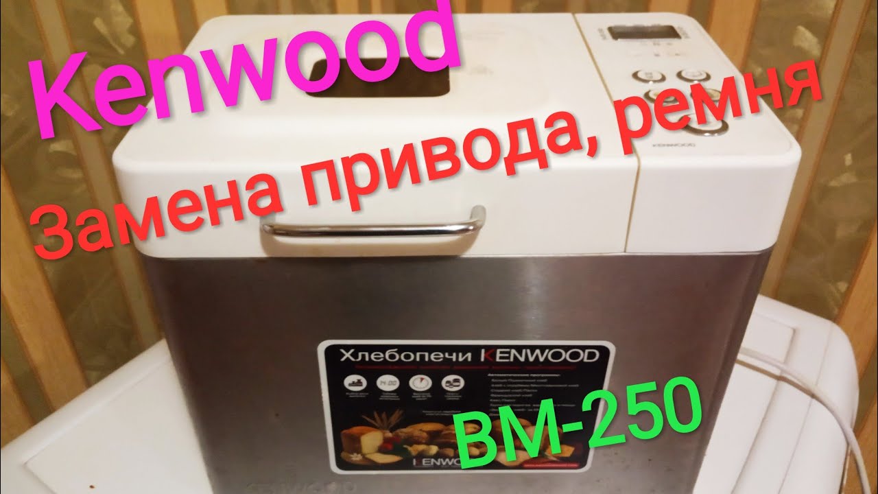 Втулка хлебопечки редмонд