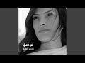 لك نظرة 