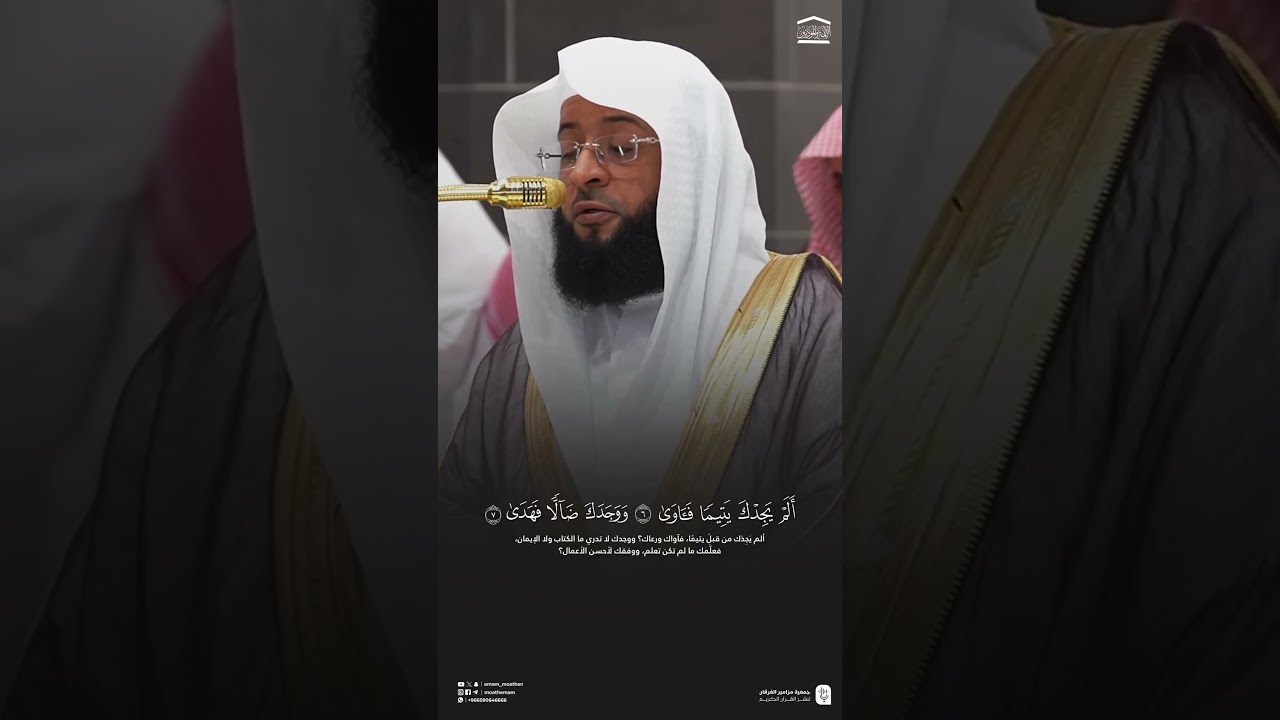 #تلاوة_خاشعة #سورة_الضحى للشيخ #بدر_التركي من #الحرم_المكي