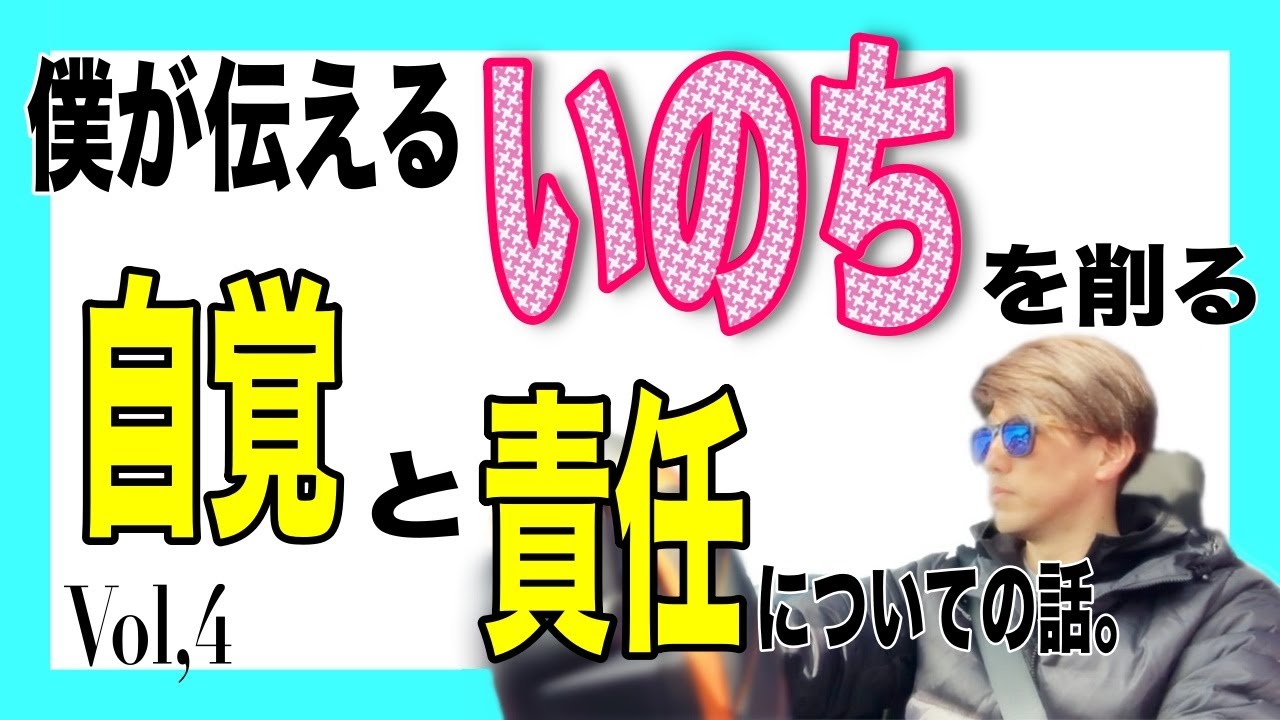 ドライブトーク編 子どもに教えたい命の話 自立した選手への道 名言集 埼玉キーパースクール Youtube