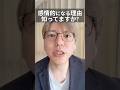 感情的になる理由、知ってる？ #shorts